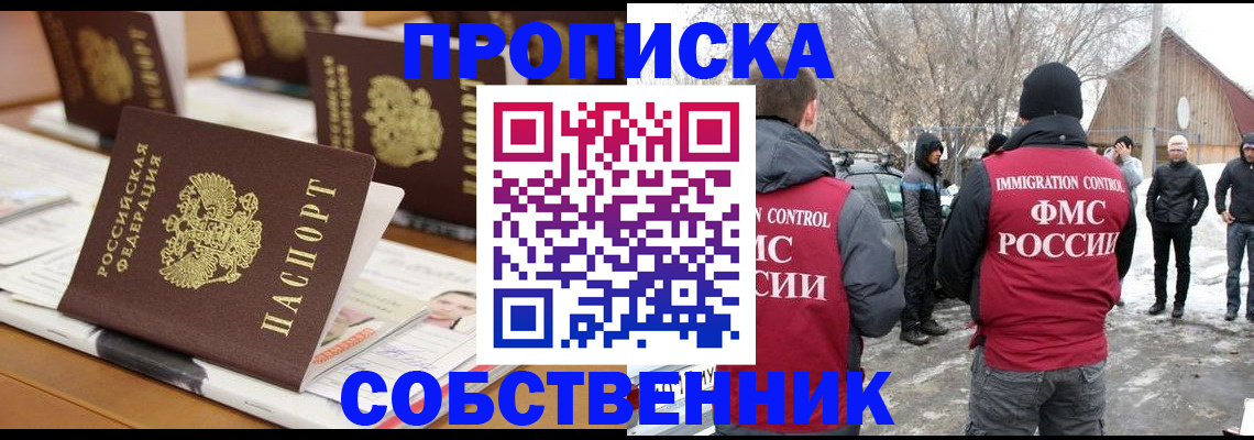 временная регистрация гарантия в Шатуре