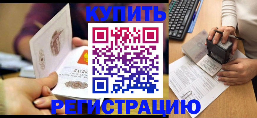 прописка для военкомата в Шатуре