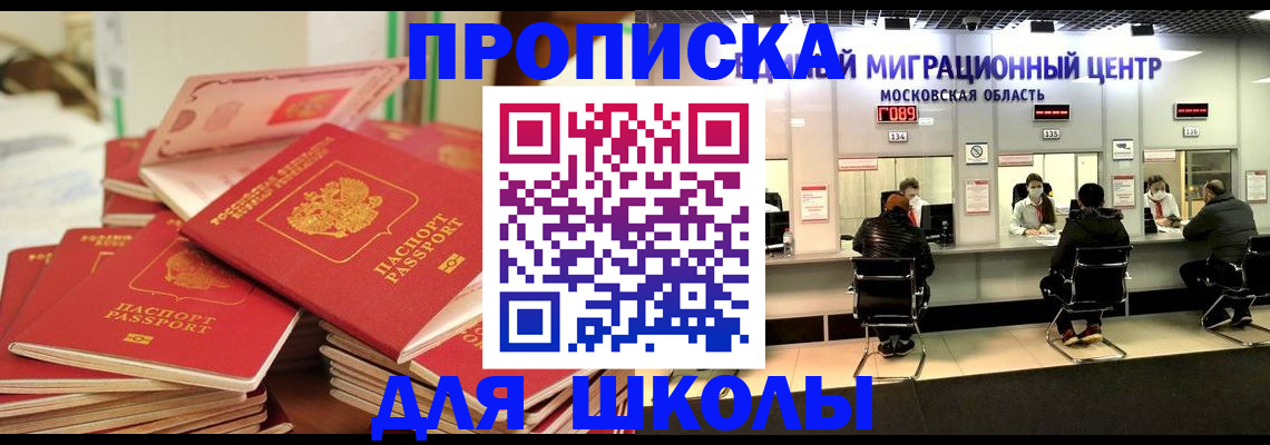 прописка штамп в Шатуре