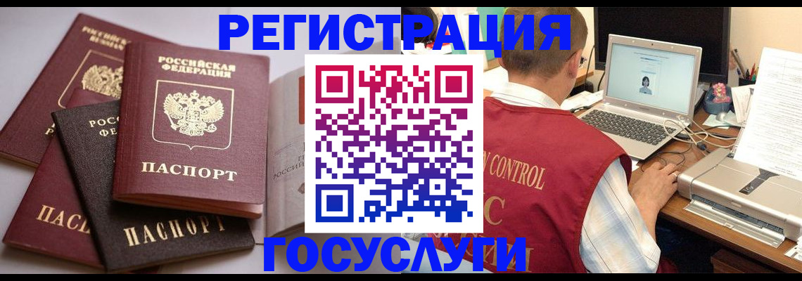 временная регистрация госуслуги в Шатуре