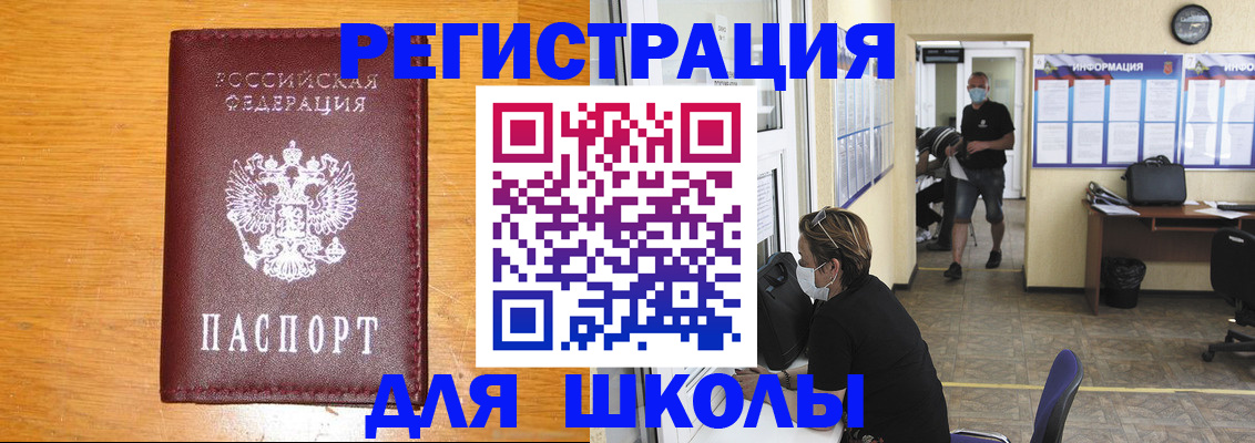 временная регистрация надежно в Шатуре