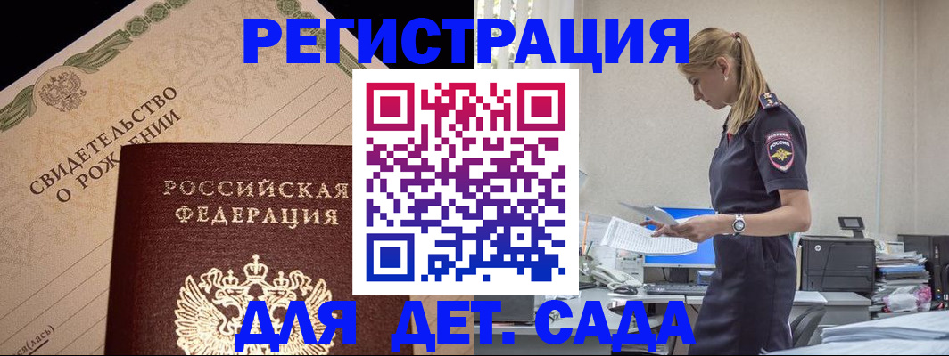 прописка штамп в Шатуре